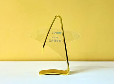 广汽埃安优良质量奖