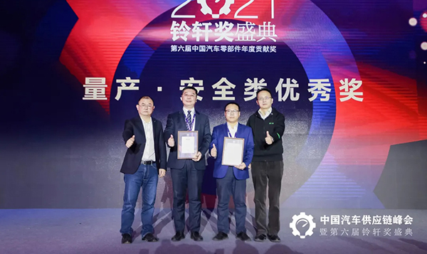 16424009152932991g6Y.jpg 颁奖现场11 官网使用.jpg