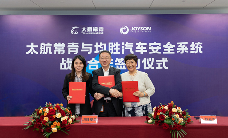 1667206312101103F6BB.jpg 星空娱乐安全 太航常青 签约典礼 官网使用.jpg