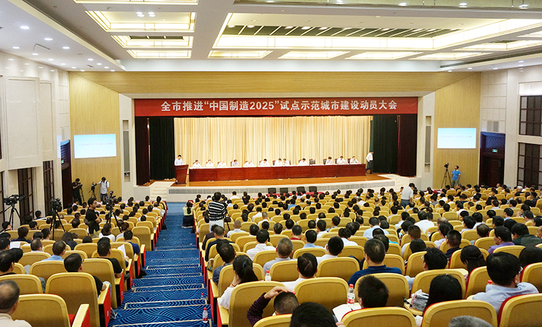 星空娱乐电子 中国制作2025带头大会现场 官网使用.jpg