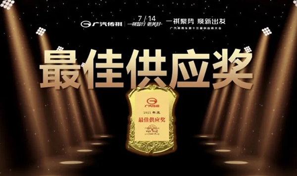 16711523771633487357.jpg 广汽传祺1 官网使用.jpg