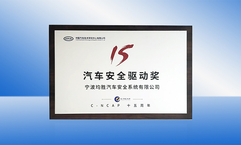 1671154305747462DDDE.jpg 汽车安全驱动奖 官网使用.jpg