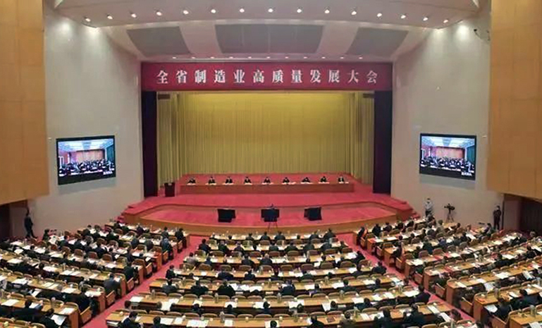 1671181176128058E459.jpg 全省高质量发展大会 官网使用.jpg