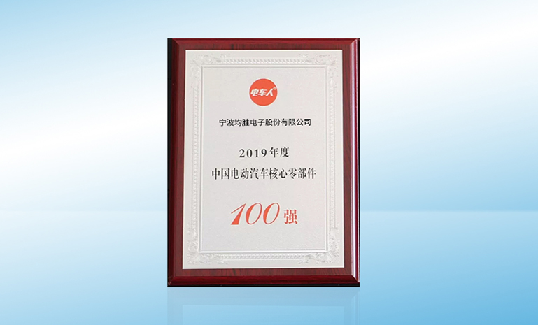 16727096344561366ED4.jpg 电车人获奖 官网使用.jpg