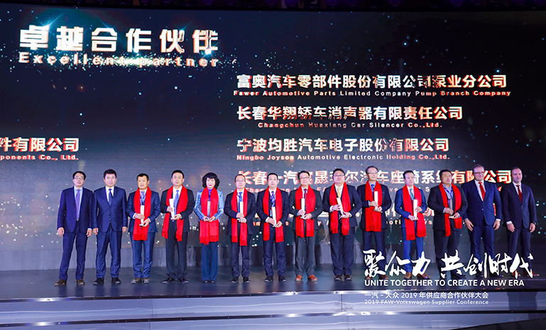 16759272406918218ADC.jpg 一汽公共优良供给商奖 官网使用.jpg
